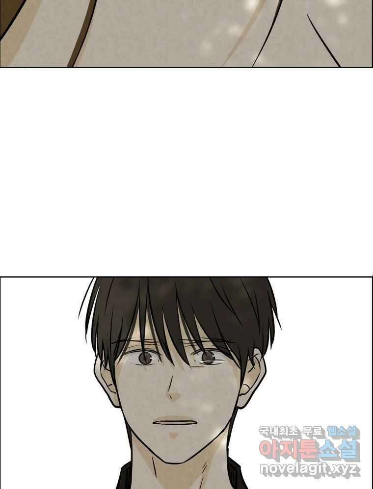 신랑이 사라졌다 77화 빛과 그늘 사이 36