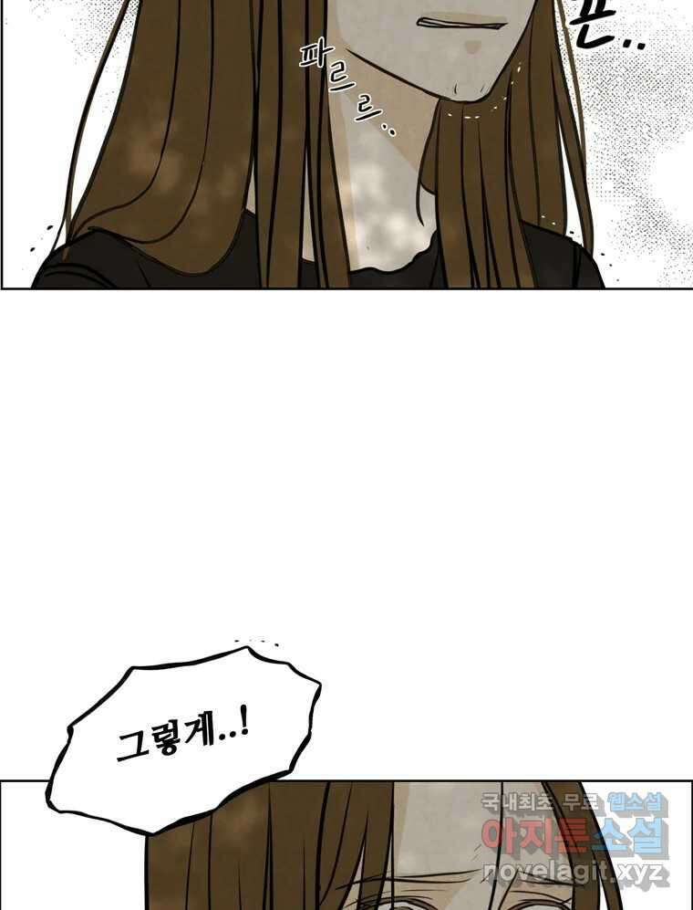 신랑이 사라졌다 77화 빛과 그늘 사이 38