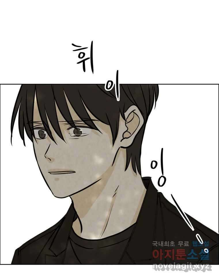 신랑이 사라졌다 77화 빛과 그늘 사이 40