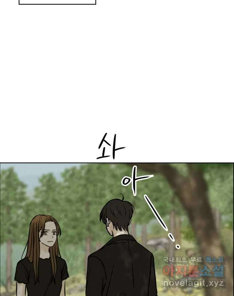 신랑이 사라졌다 77화 빛과 그늘 사이 43