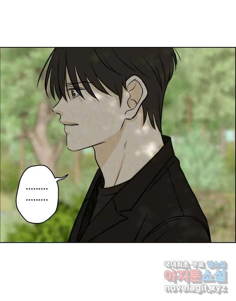 신랑이 사라졌다 77화 빛과 그늘 사이 46