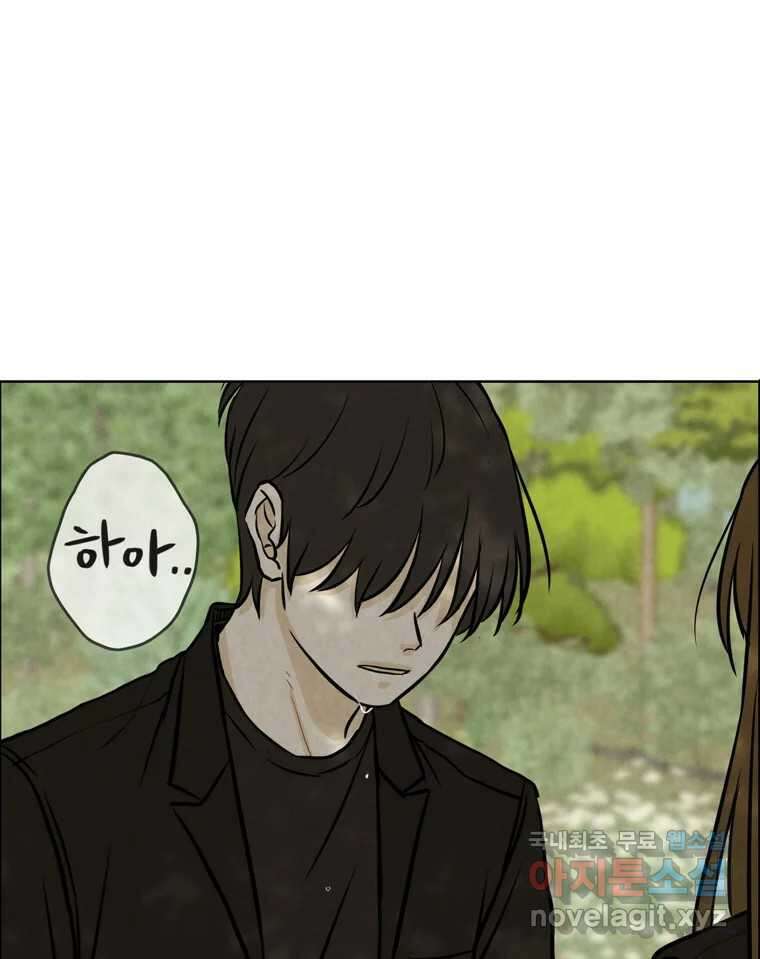 신랑이 사라졌다 77화 빛과 그늘 사이 72