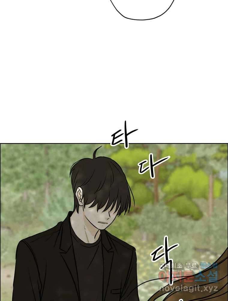 신랑이 사라졌다 77화 빛과 그늘 사이 80