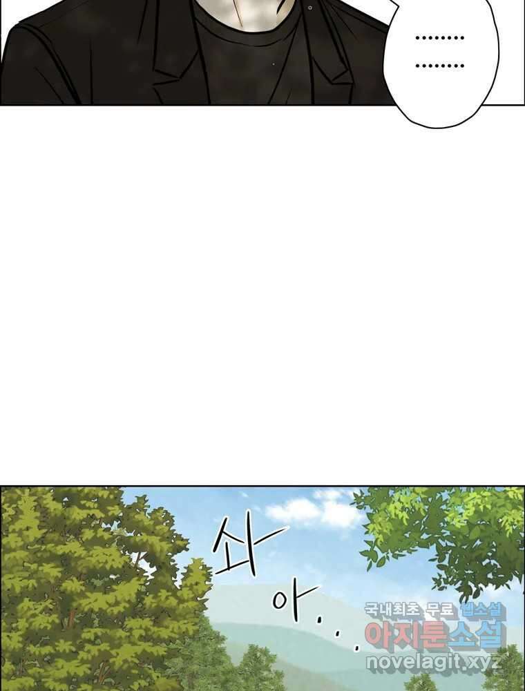 신랑이 사라졌다 77화 빛과 그늘 사이 82