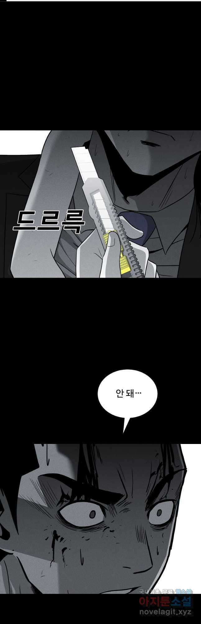 미화원 82화 1