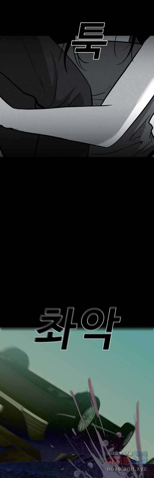 미화원 82화 4