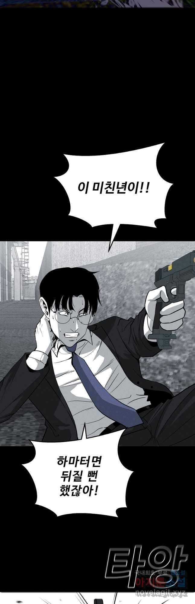 미화원 82화 5