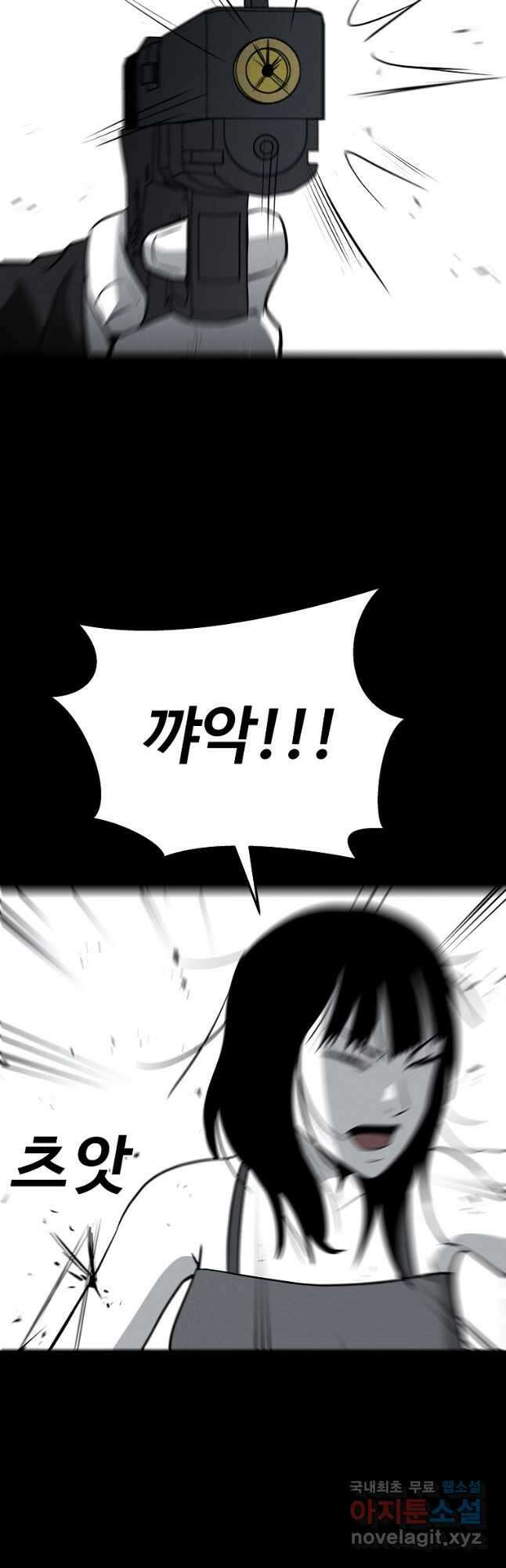 미화원 82화 6