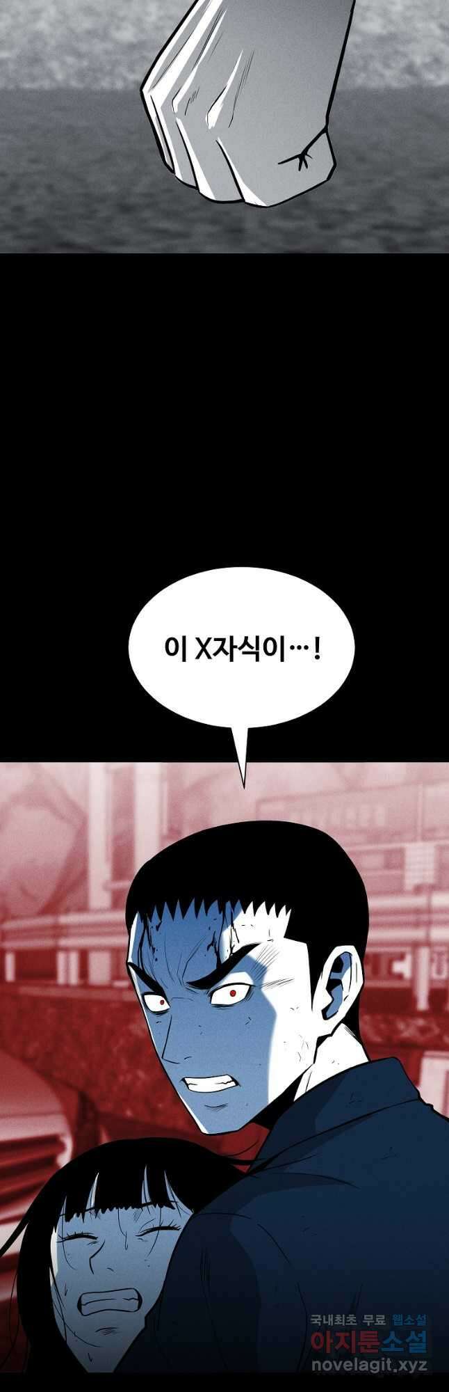 미화원 82화 8