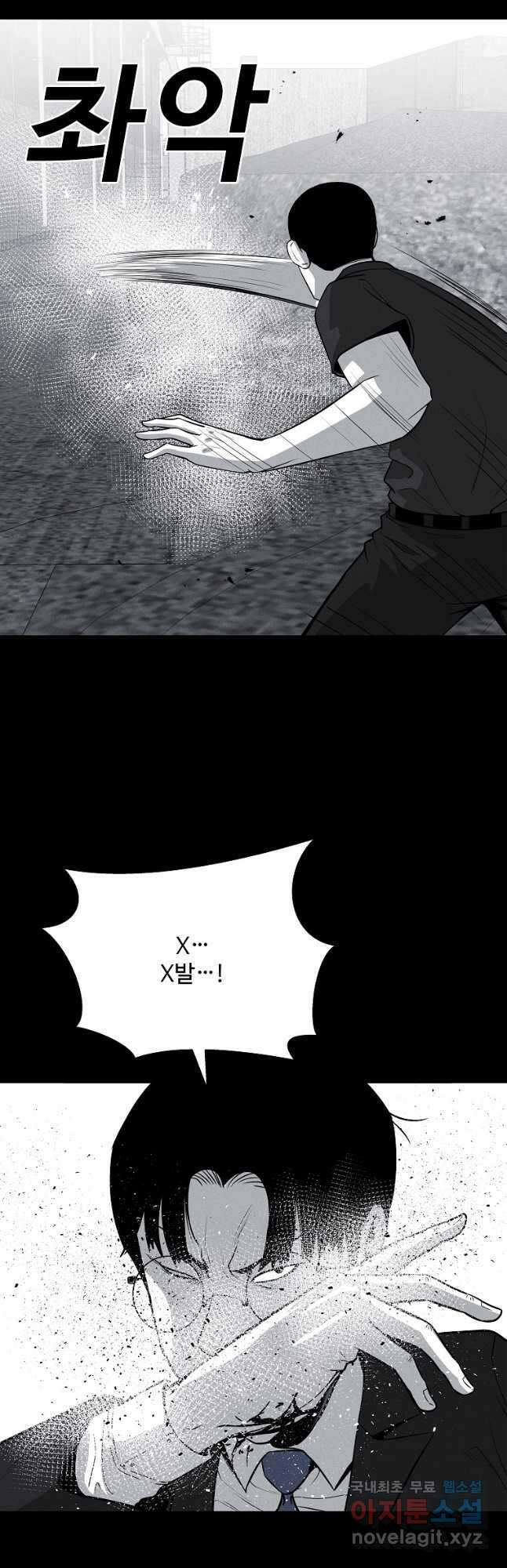 미화원 82화 11
