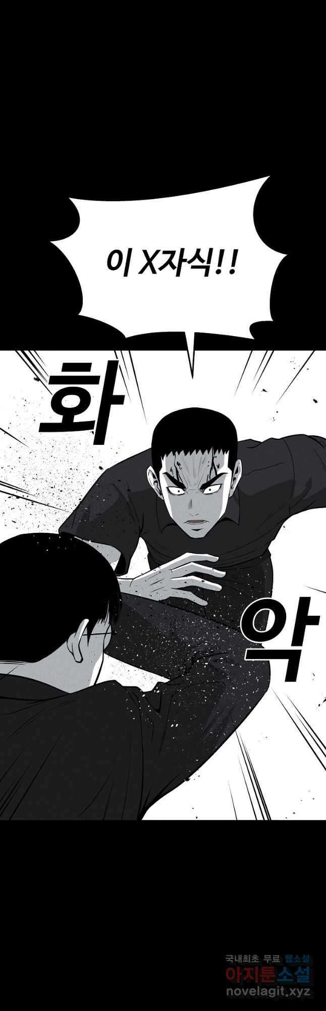 미화원 82화 12