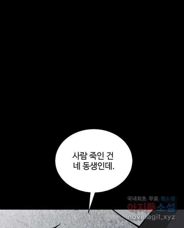 미화원 82화 15