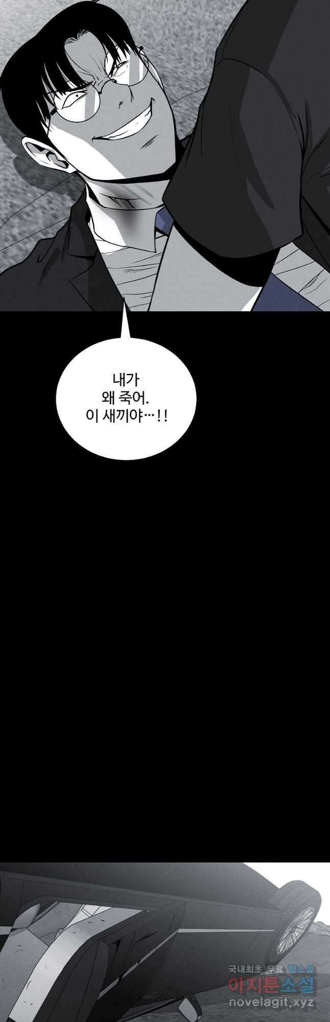 미화원 82화 16
