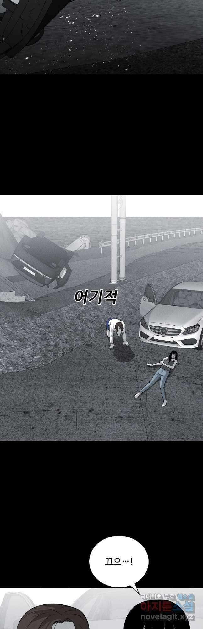 미화원 82화 17