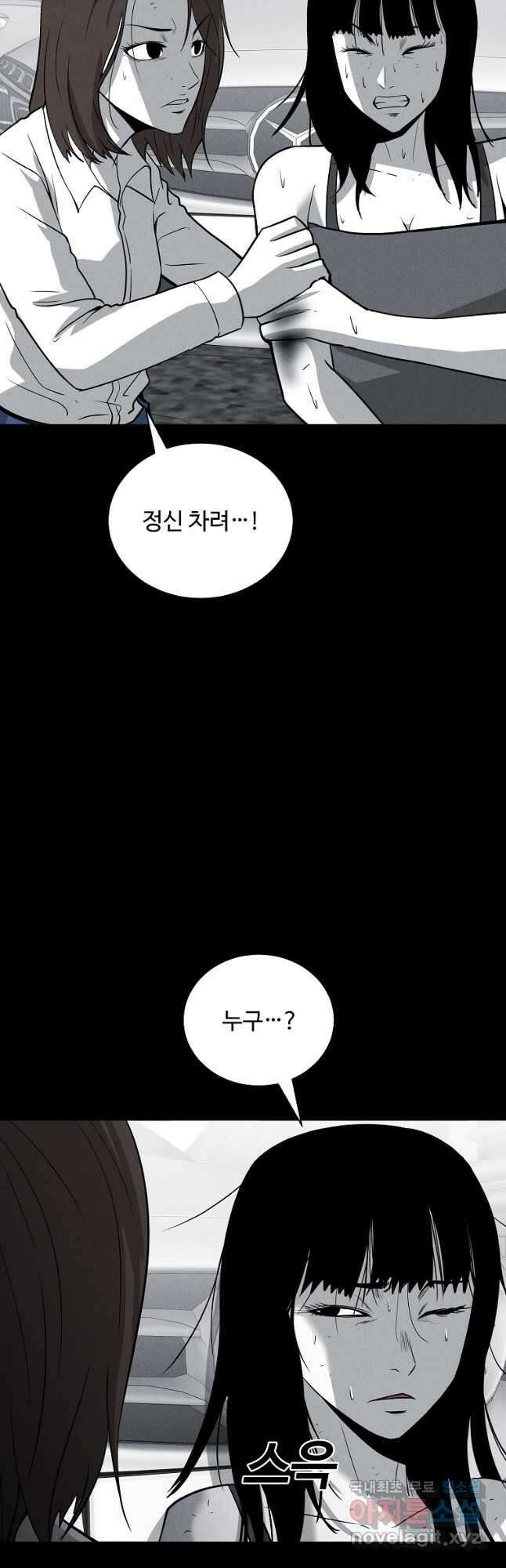 미화원 82화 18
