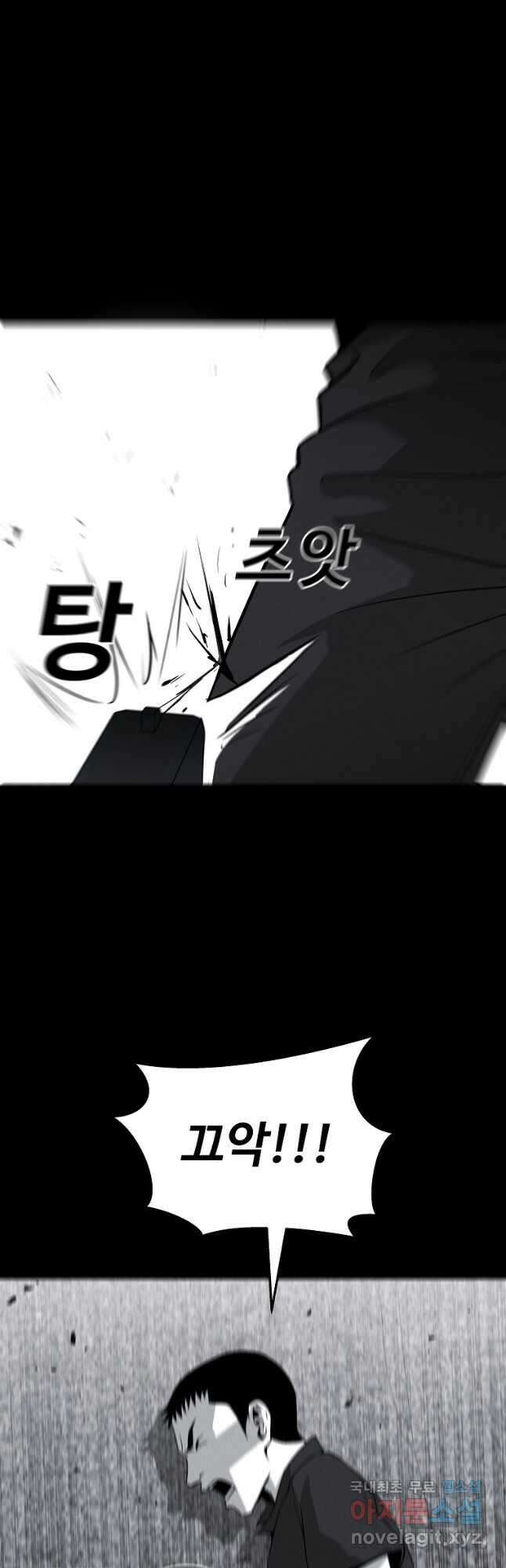미화원 82화 21