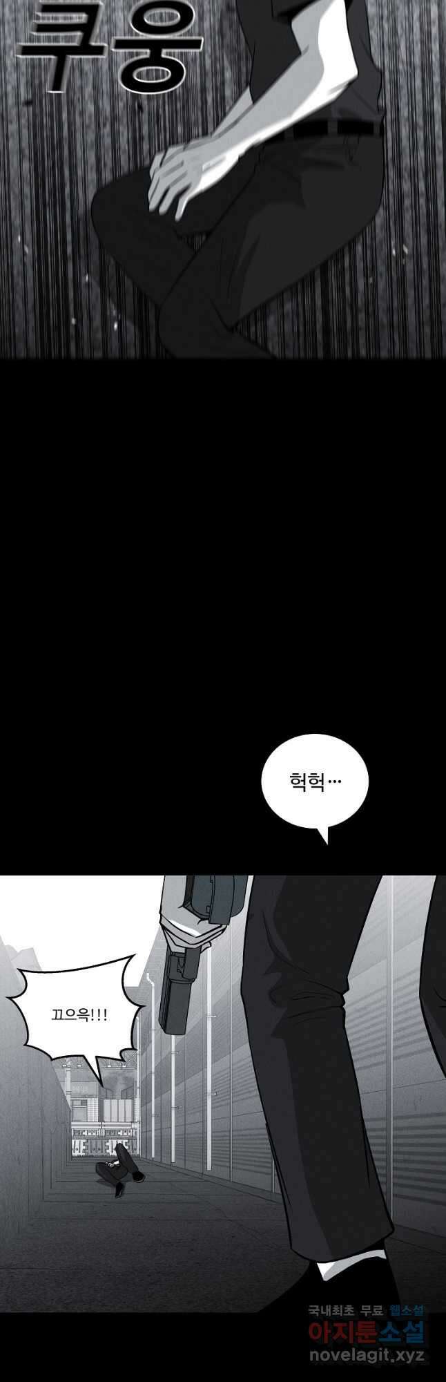 미화원 82화 22