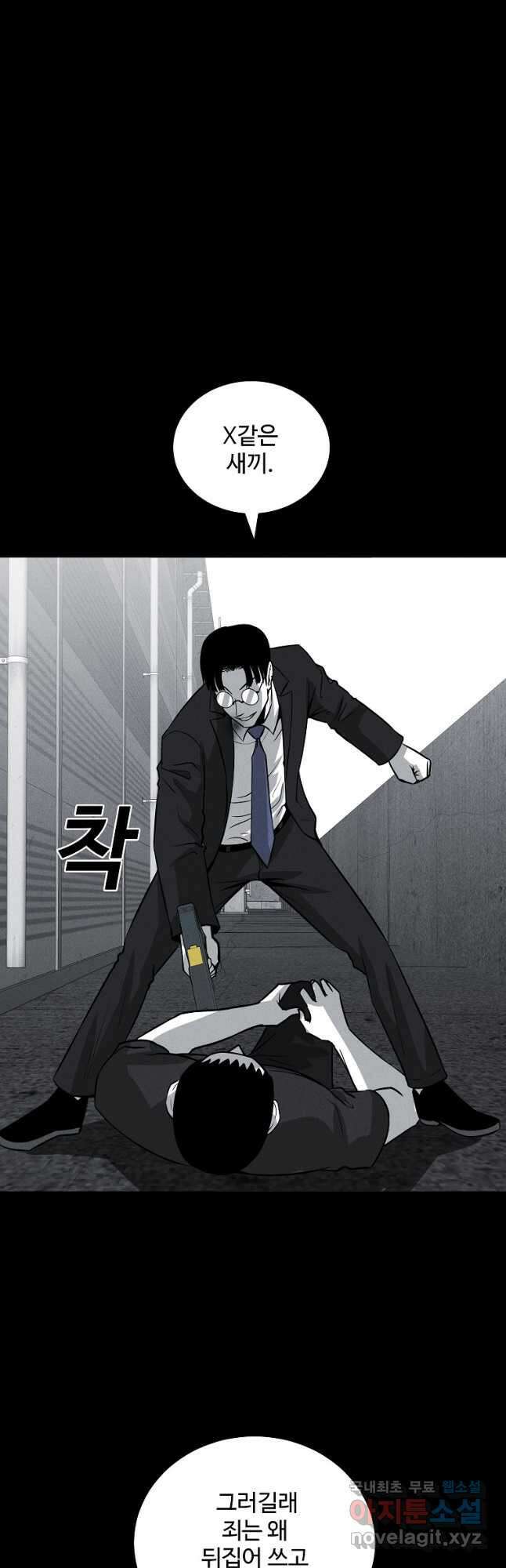 미화원 82화 23