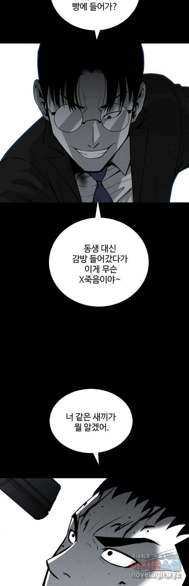 미화원 82화 24