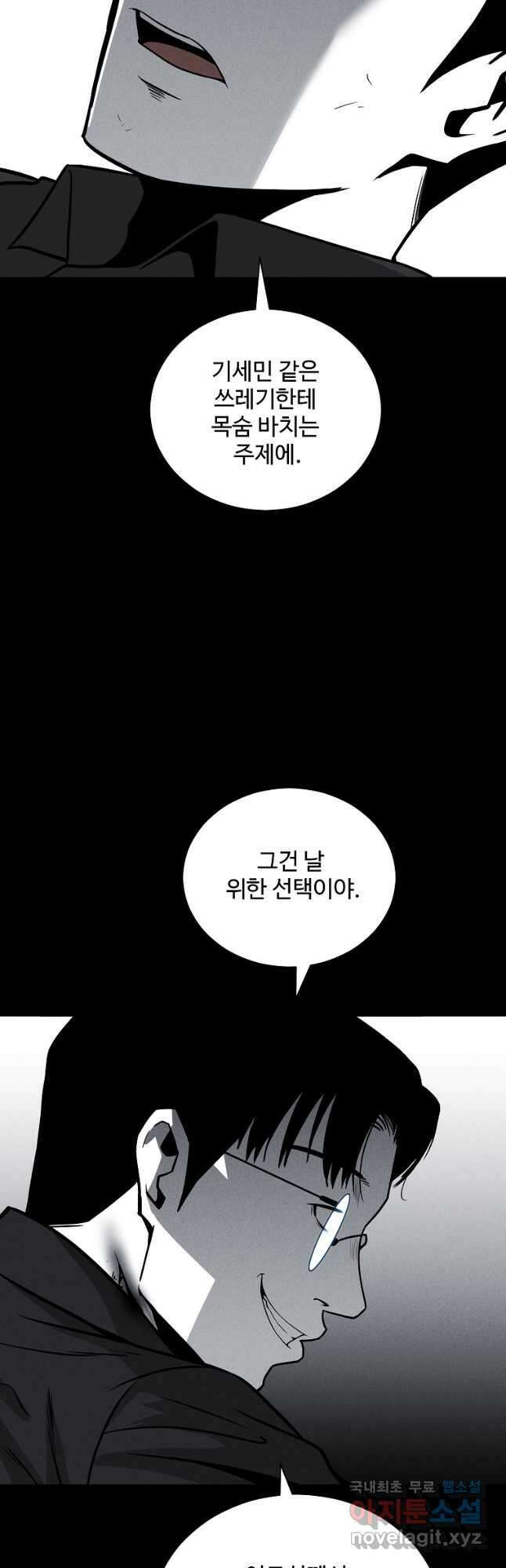 미화원 82화 25