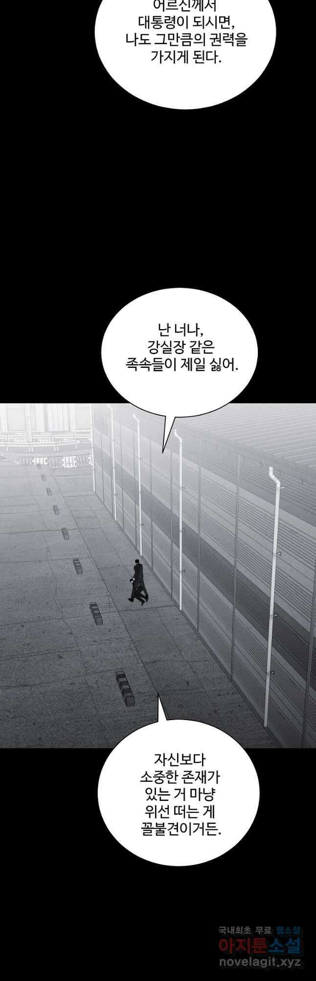 미화원 82화 26
