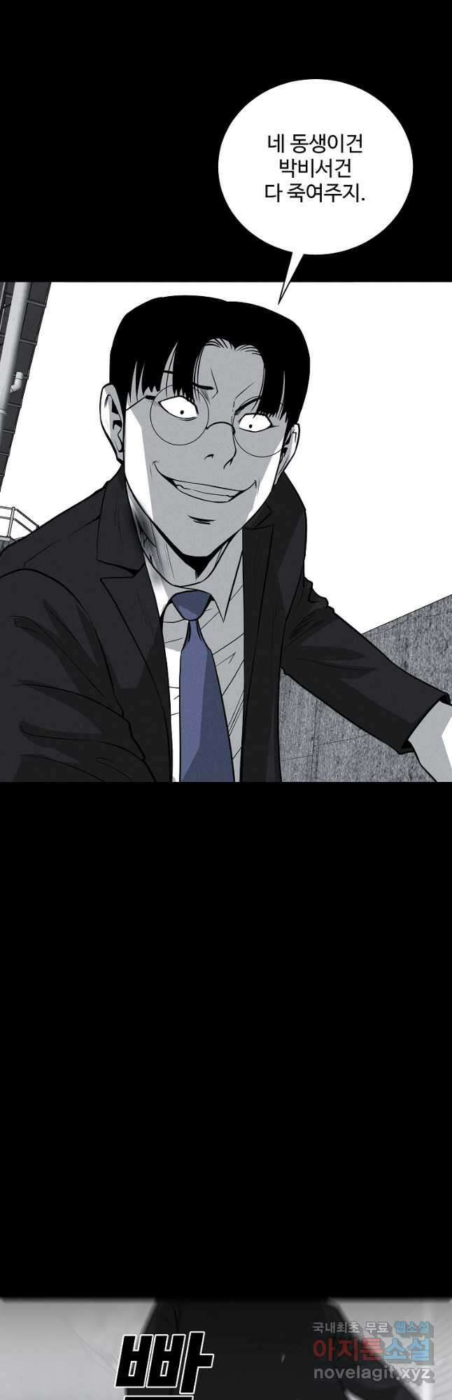미화원 82화 27