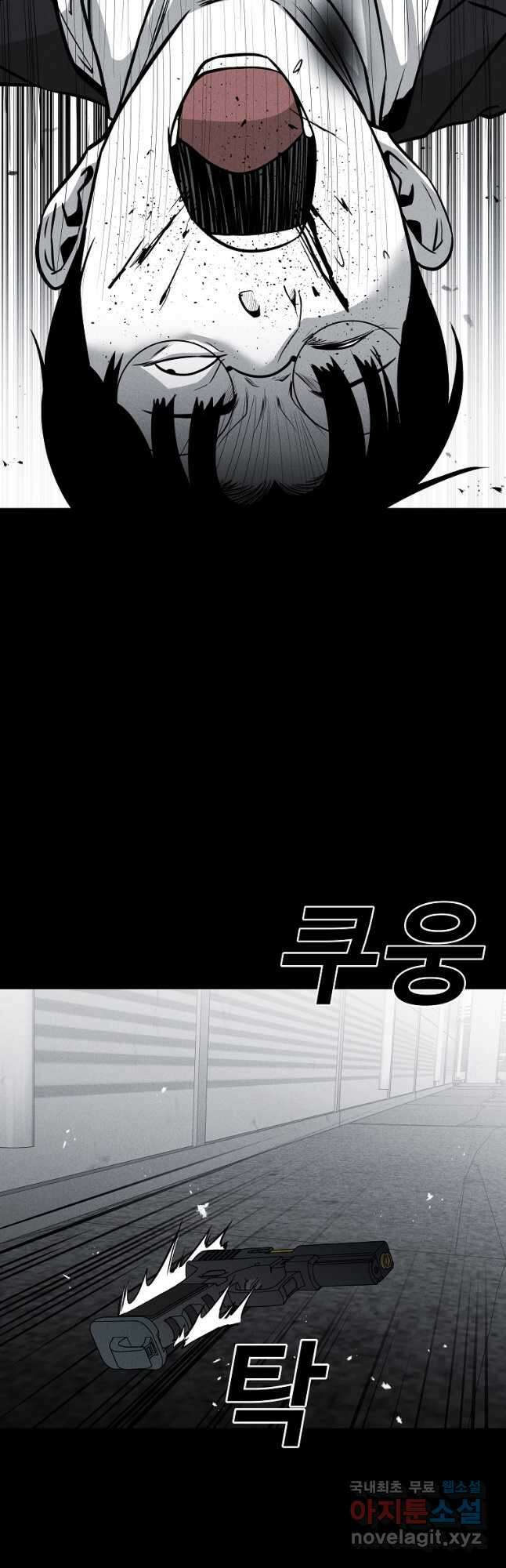 미화원 82화 31