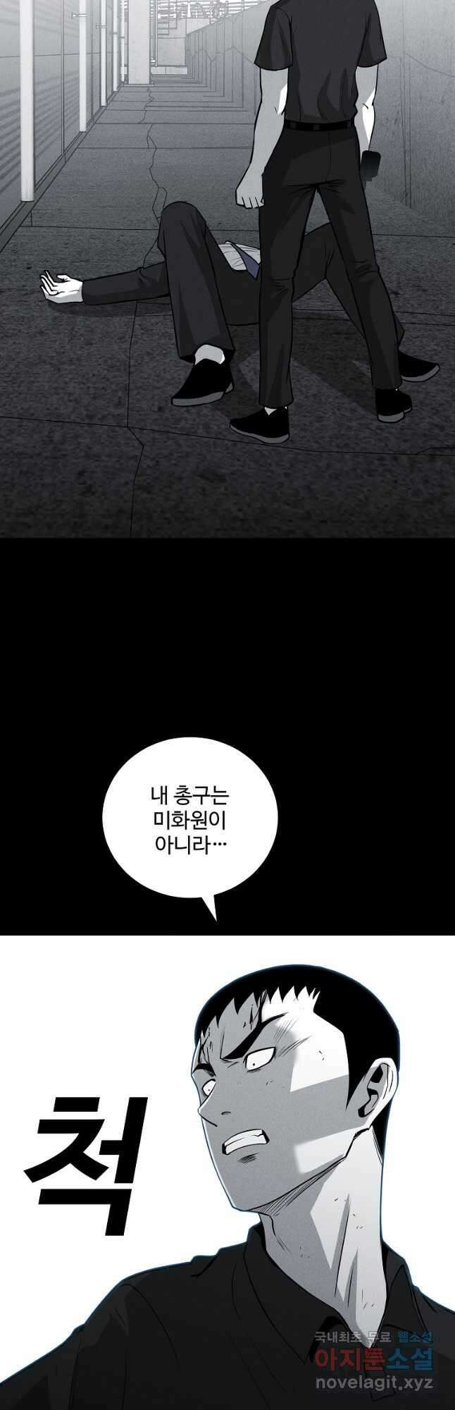 미화원 82화 33