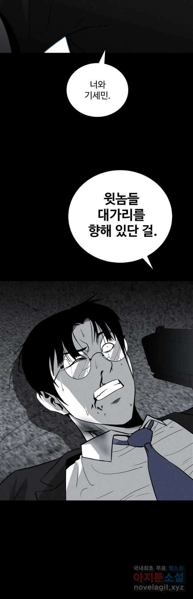 미화원 82화 34