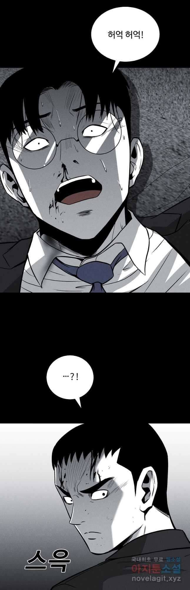 미화원 82화 37