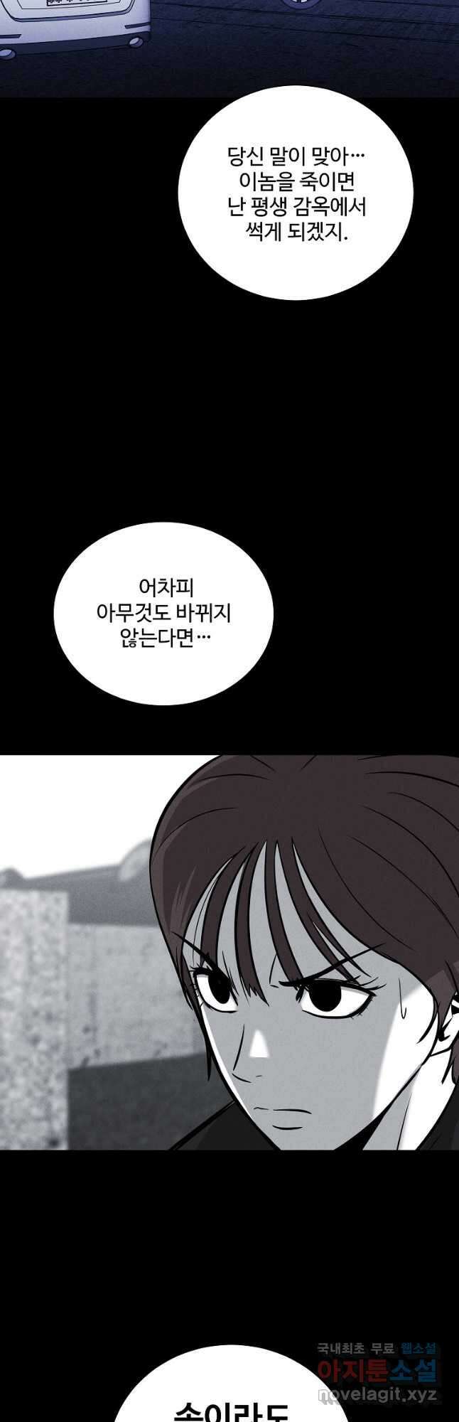 미화원 82화 40