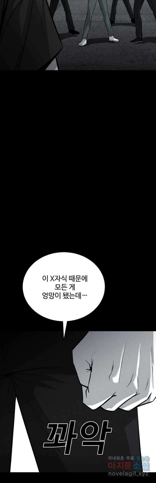 미화원 82화 43