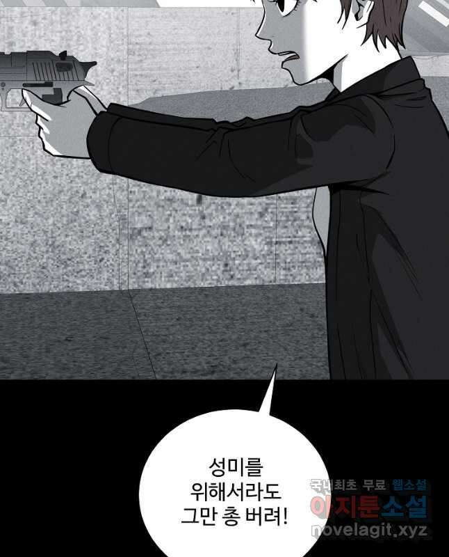 미화원 82화 45