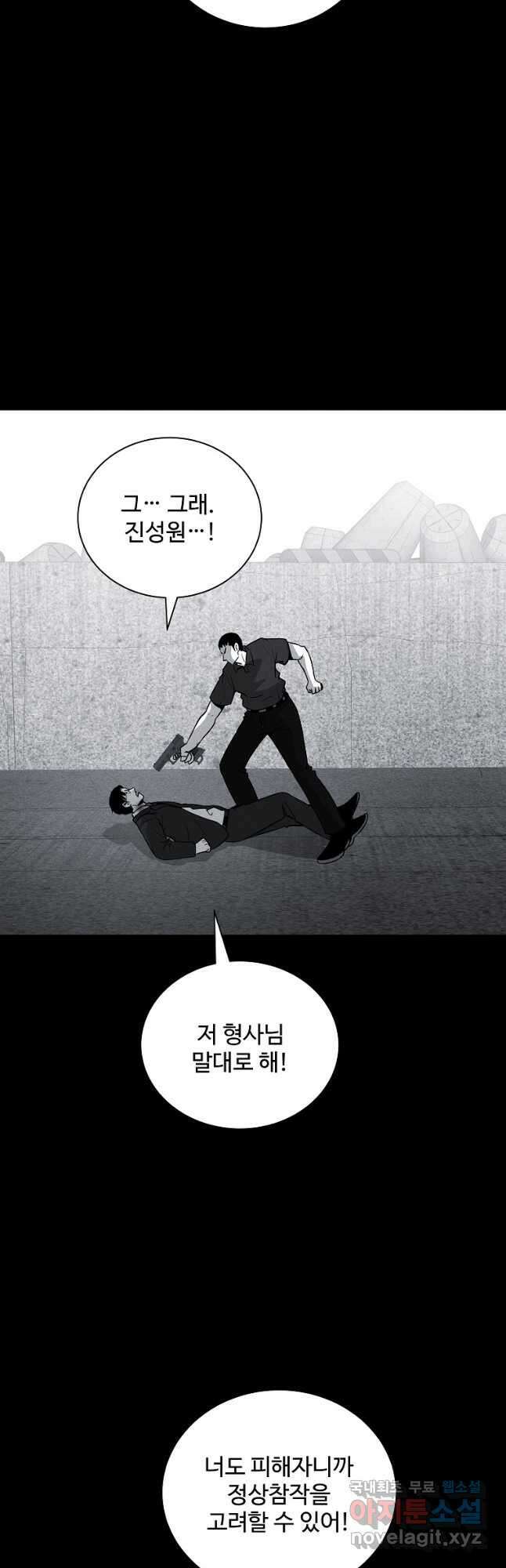 미화원 82화 46