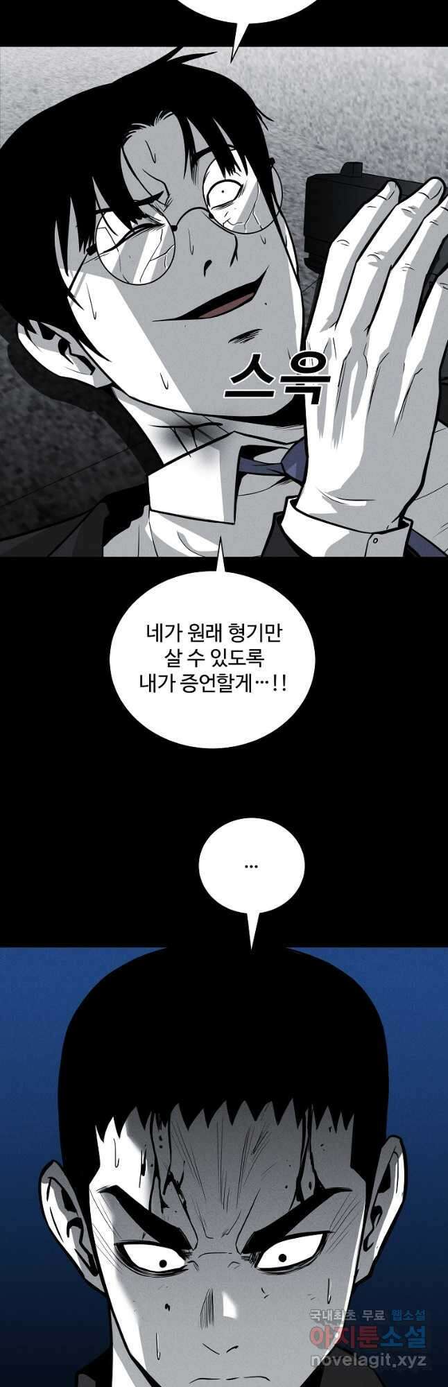 미화원 82화 47