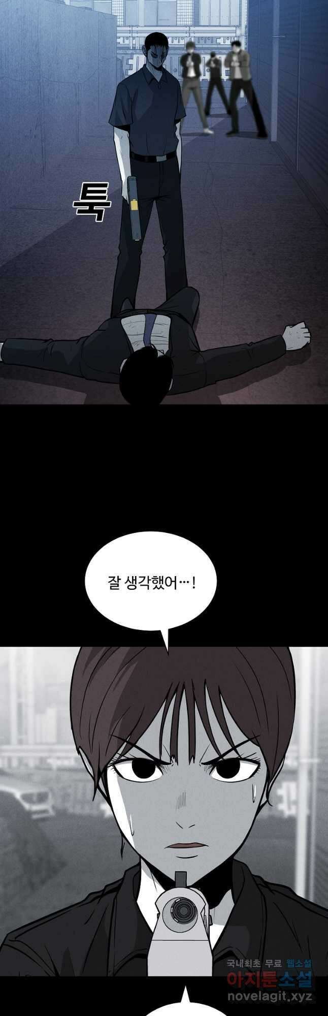 미화원 82화 49