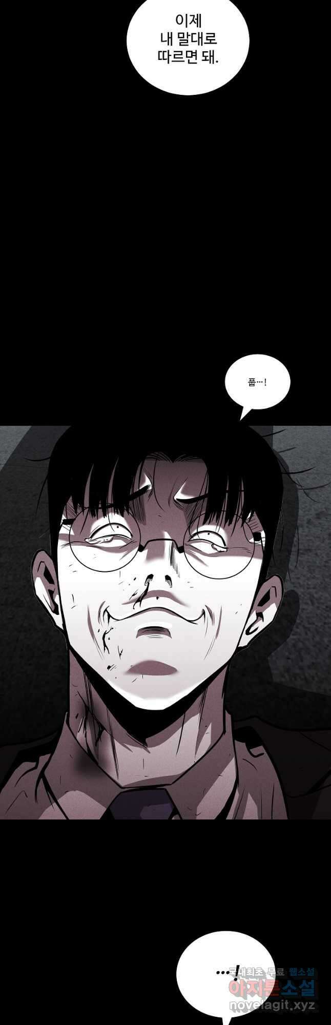 미화원 82화 50