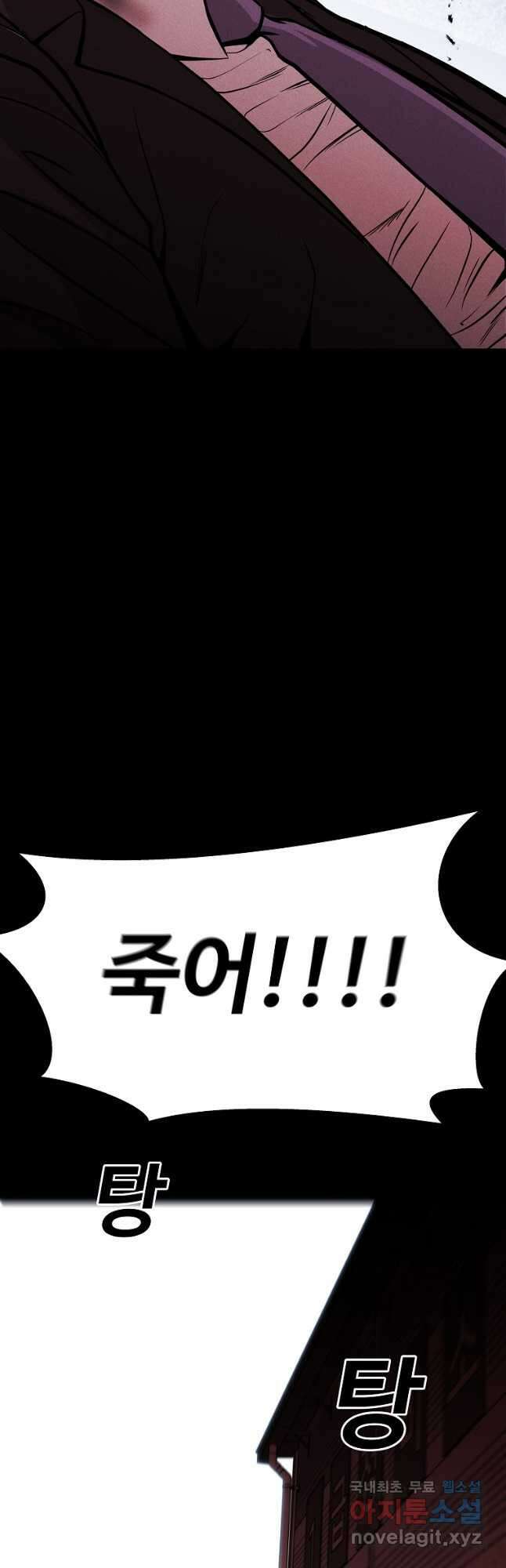 미화원 82화 52