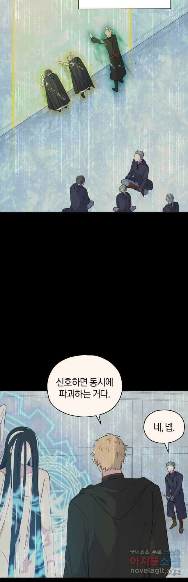 은빛마계왕 114화 3
