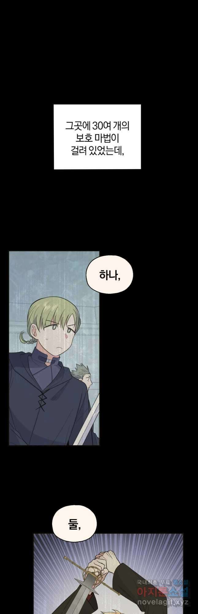 은빛마계왕 114화 4