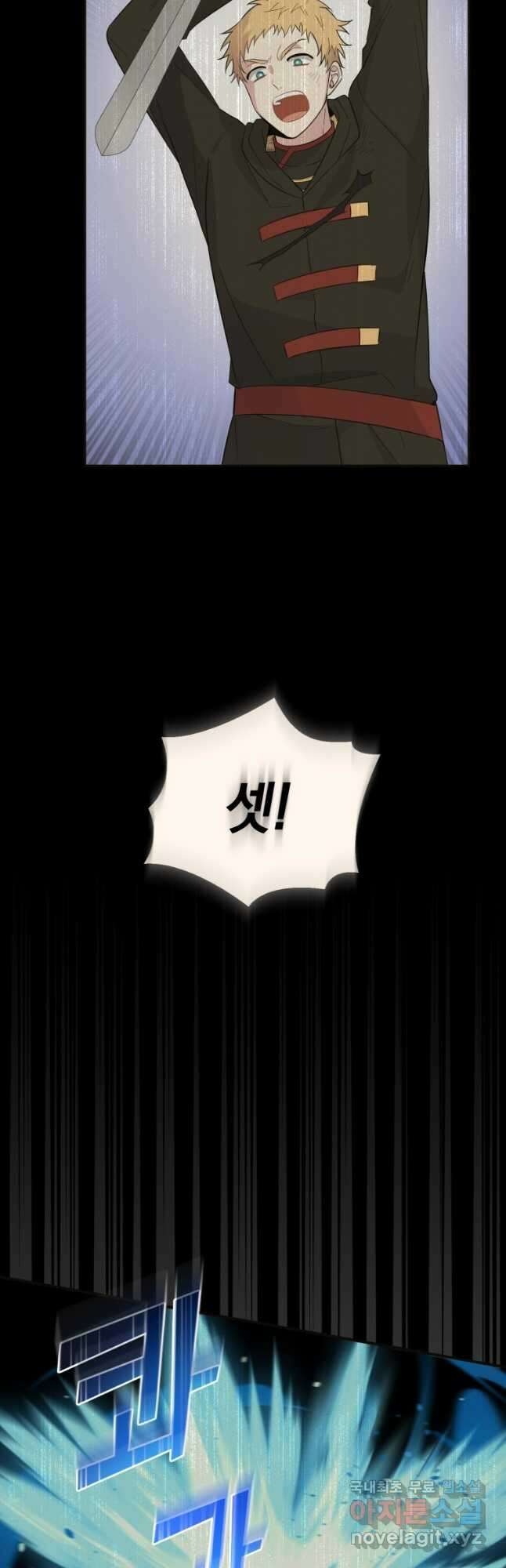은빛마계왕 114화 5