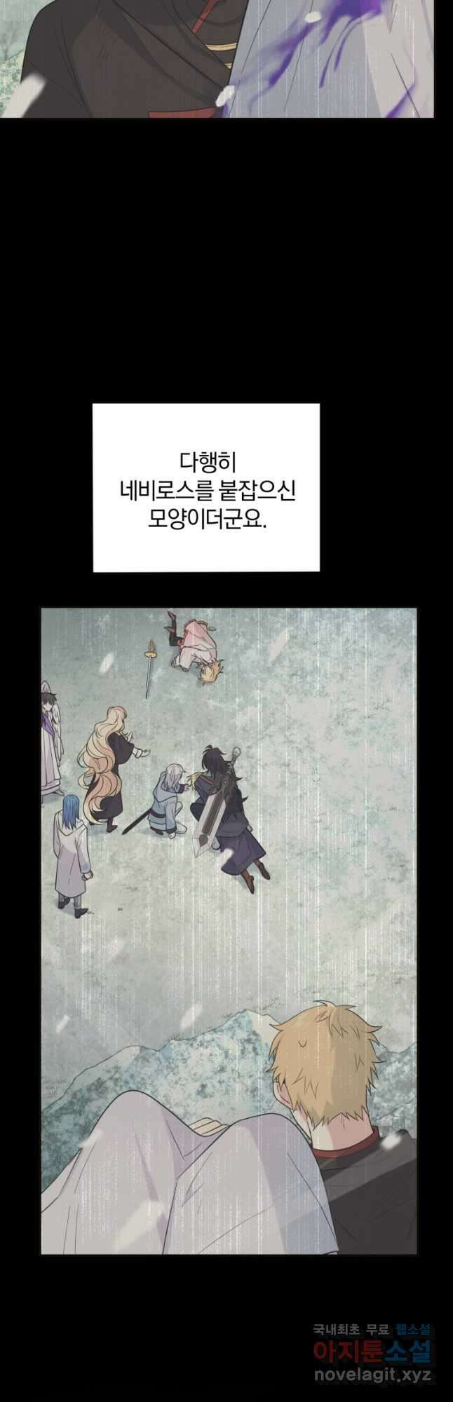 은빛마계왕 114화 10