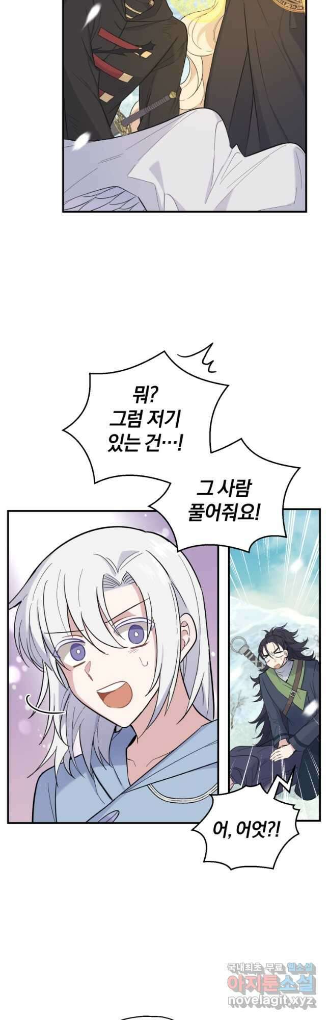 은빛마계왕 114화 13