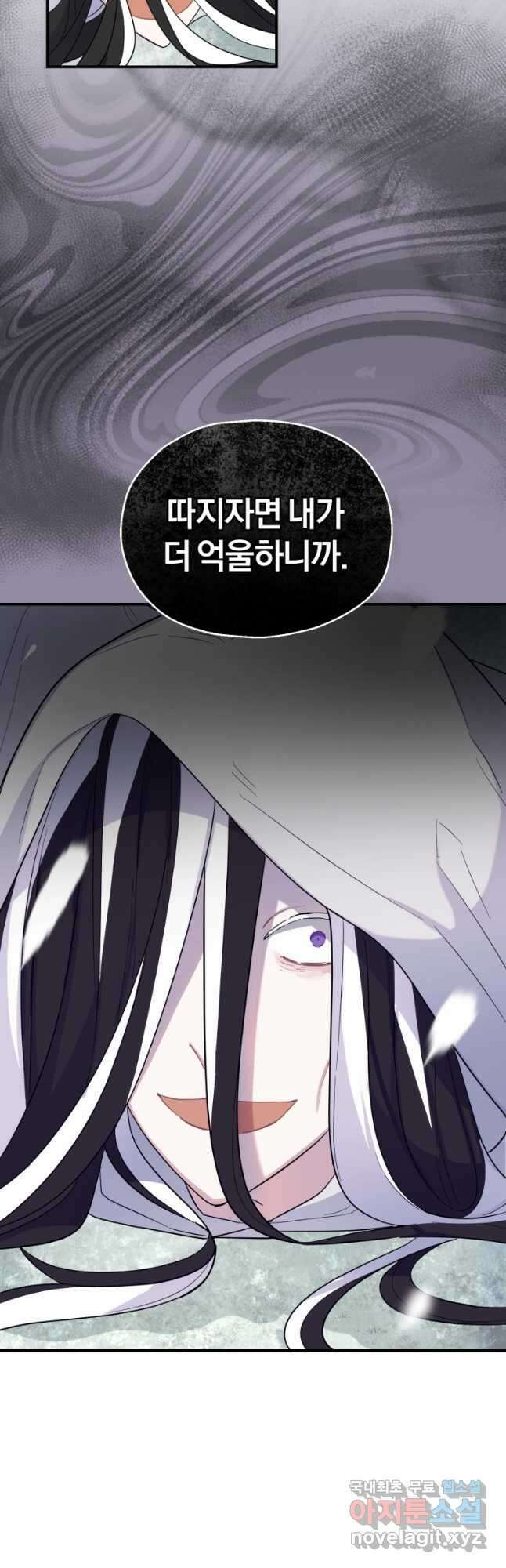 은빛마계왕 114화 18