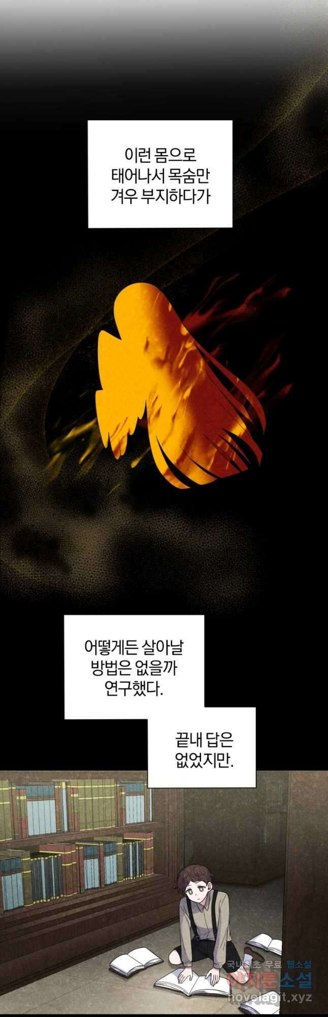 은빛마계왕 114화 20