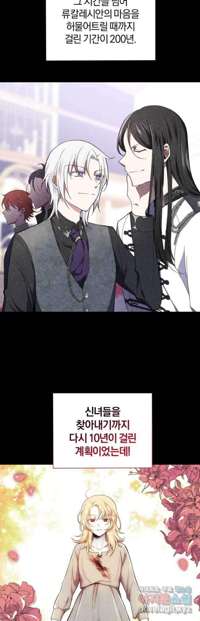 은빛마계왕 114화 23