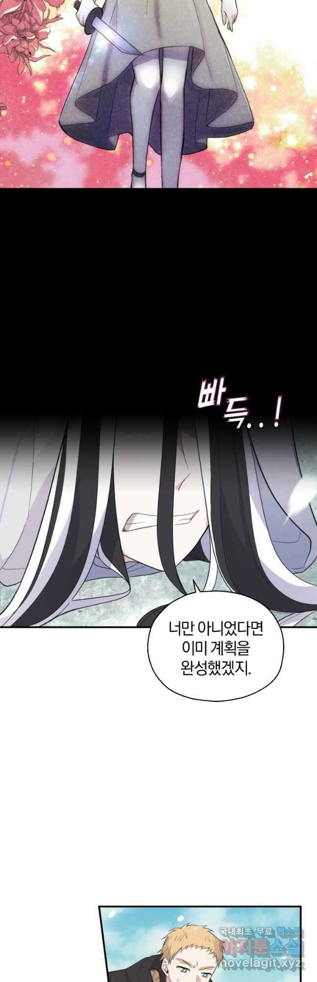 은빛마계왕 114화 24