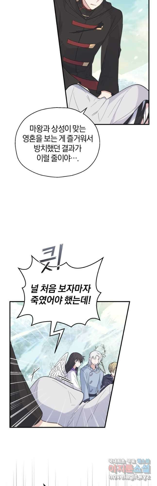 은빛마계왕 114화 25