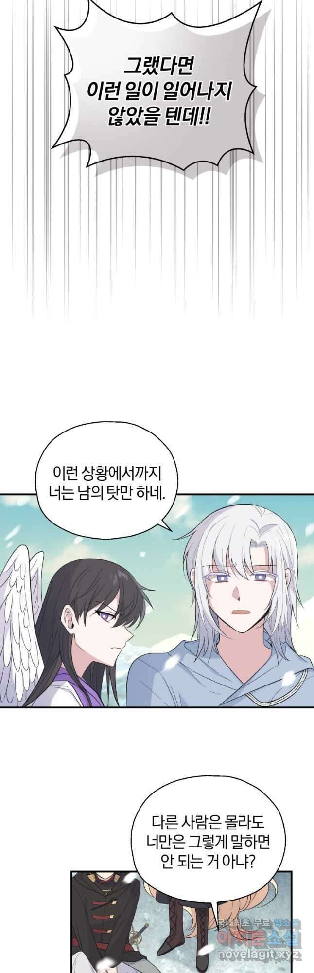 은빛마계왕 114화 26