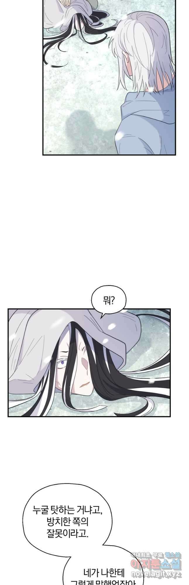 은빛마계왕 114화 27